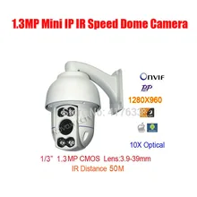 960P 1.3 Megapixel H.264 3.9~39mm 10x Zoom IR 50M Outdoor IP PTZ Speed Dome Camera