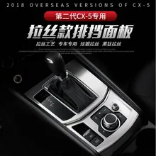 Матовые Серебристые/черные Автомобильные украшения из нержавеющей стали-Чехлы для Mazda CX-5 CX5 Автоматическая автомобильная коробка передач