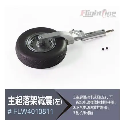 absorbed electric retracts left or right for Freewing Flight Line B24 B-24 Liberator rc toy plane