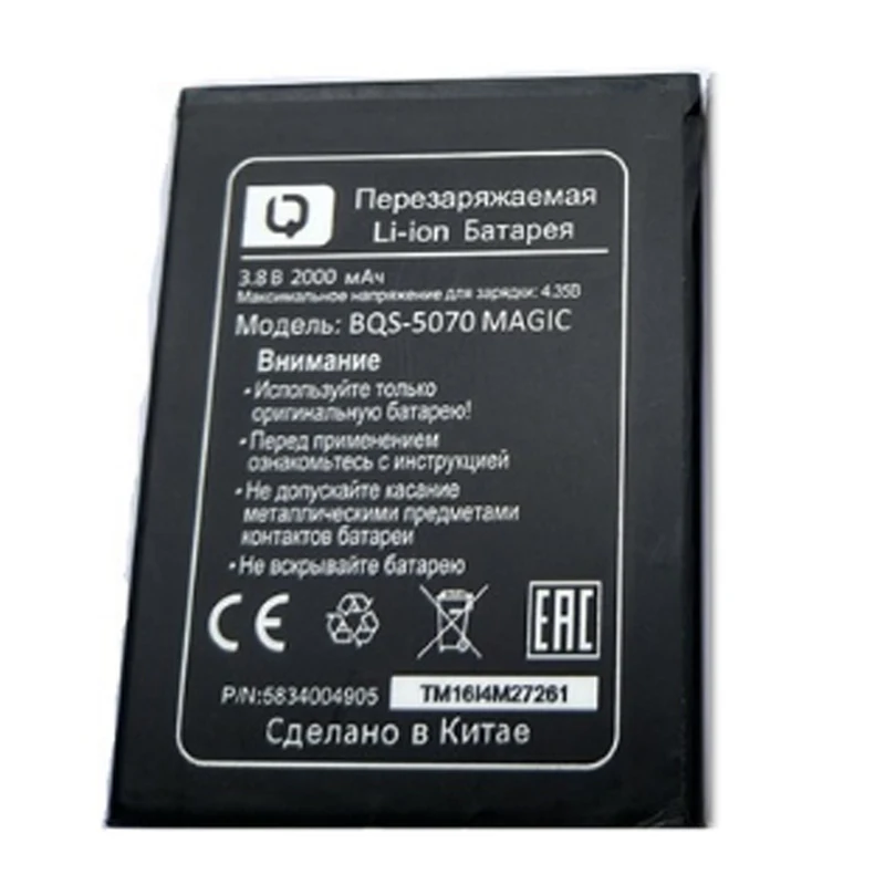 BQS 5070 2000 мАч батарея для мобильного телефона BQ Magic Nous NS 5004 литиевая аккумуляторная