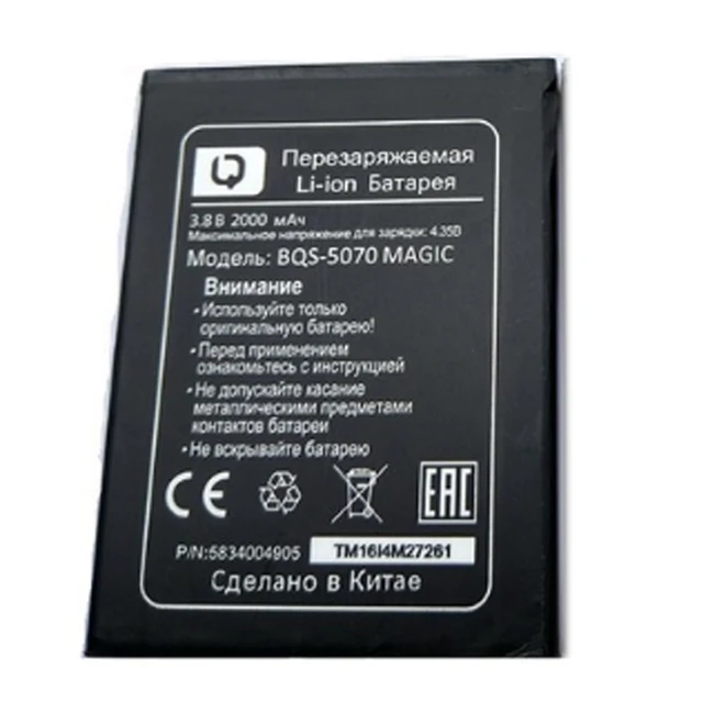 Bq magic e аккумулятор