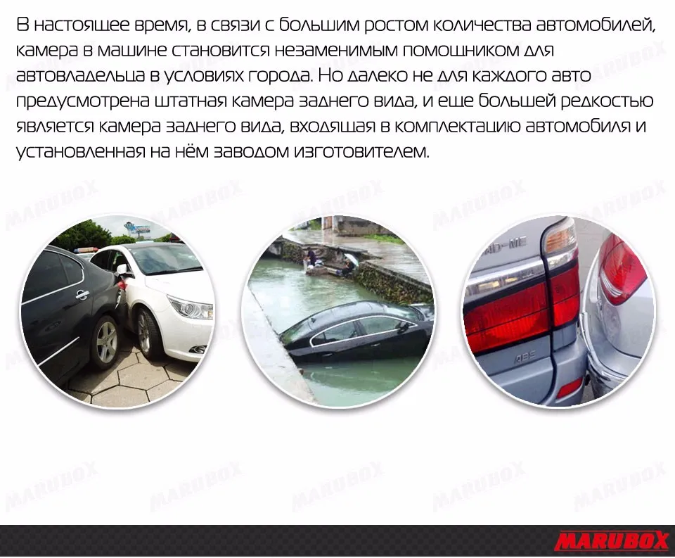 Автомобильная универсальная компактная камера заднего/переднего обзора Marubox M183 Угол обзора камеры 170° CMOS матрица 0,1 Lux функция отключения парковочных линий и изменения заднего вида на передний