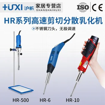 

Portable micro-homogenizer laboratory homogenizer