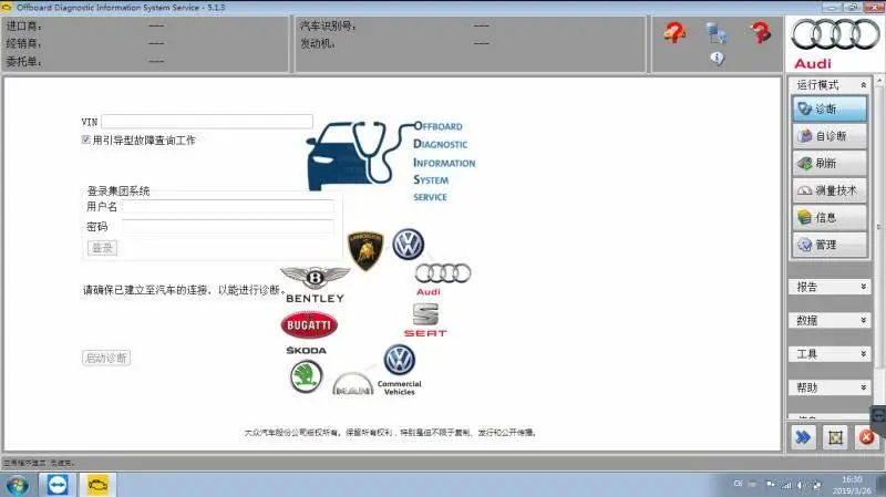 

ODIS GEKO Online Coding Account Login one time Service for Audi Software 5.13 for VAS Diagnostic Interface 5054A 5.13 VAS 615