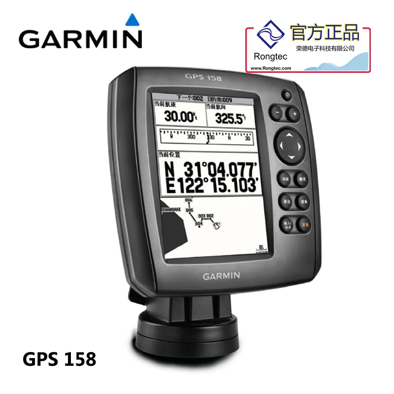 Garmin Garmin GPS 158 marine satellite navigation systems REPLACED BY