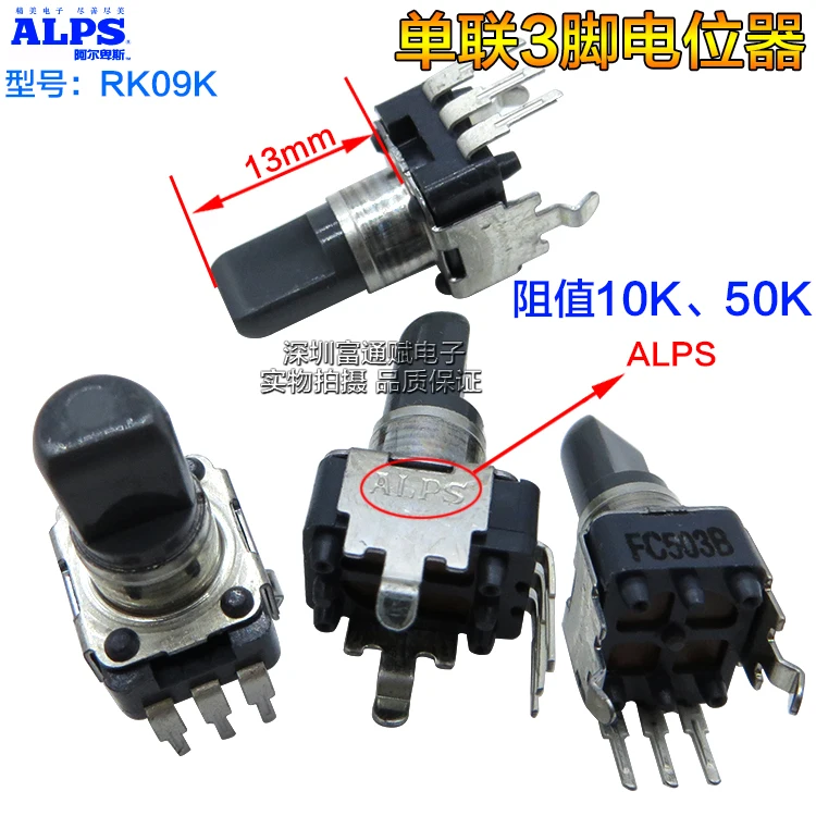 

[BELLA]Imported ALPS, Japan 9mm mixer, potentiometer RK09K, single linked B10K, B50K belt midpoint--10pcs/lot