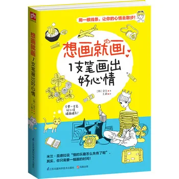 

Sketch of hand-painted figure painting drawing book textbook for women girls