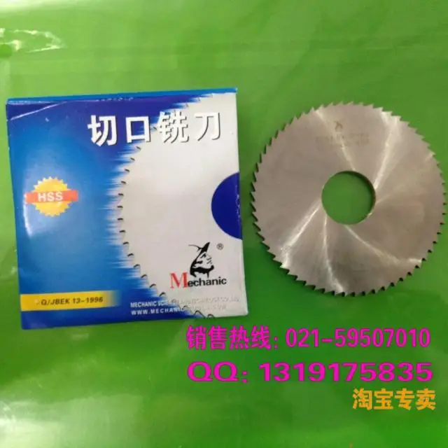 Quantity Group cut cutter /80*4.0/80*5.0/80*6.0/ bore 22mm |