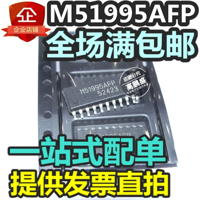 10 шт. новый оригинальный M51995AFP СОП-20 чип Конвертер Off-Line switch