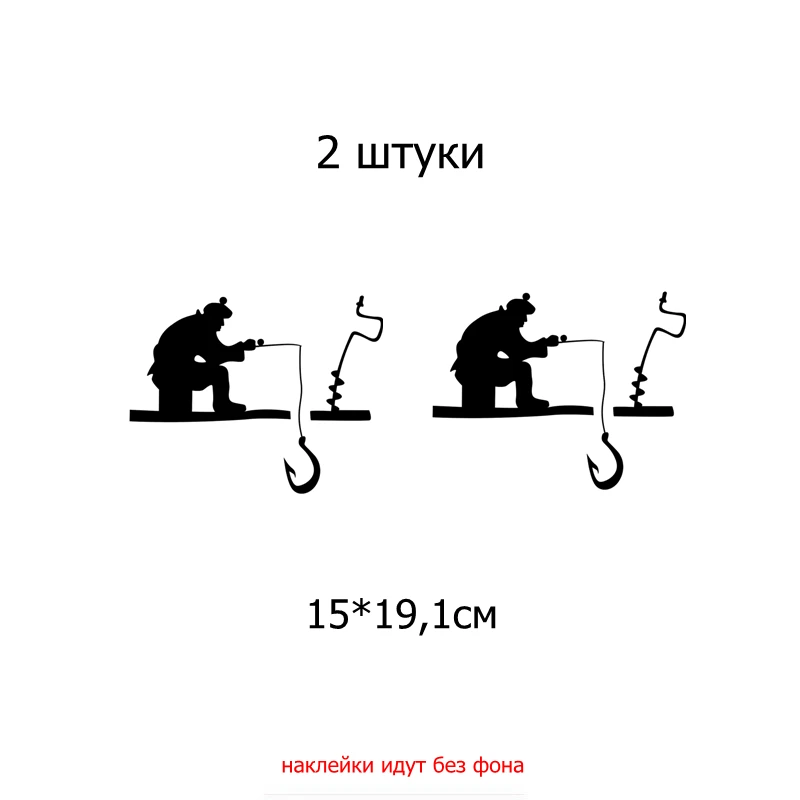 1304 Black 2 pieces Three Ratels TZ-1304# 15*19.1см Зимняя рыбалка прикольные наклейки на авто наклейка на машину автонаклейка стикеры - Название цвета: 1304 Black 2 pieces