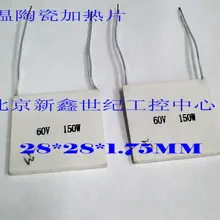 Высокотемпературная Керамическая нагревательная пластина для точного прибора 28*28*1,75 мм нагревательная пластина Температура 500 C