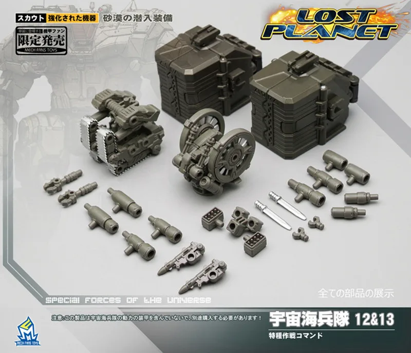 Lost Planet Питание костюм MFT GFL-01 CG01MM001 DA20DA-23 DA24 DA26AB DA09 DA25 MS-SAT04 05 трансформации робот фигурку - Цвет: Desert accessories