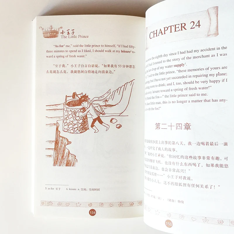 Маленький принц двуязычная книга для чтения с 1MP3(100 минут записи US Expert) английский и китайский