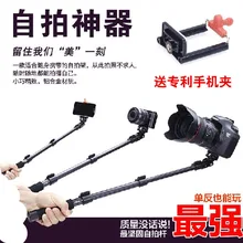 Необычный C-188 камеры и мобильного телефона удлиненный стержень фотографирования монопод дающий черный зажим для мобильного телефона