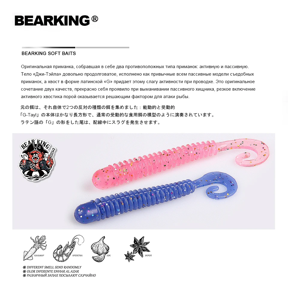 

BEARKING Fishing Lure 45mm 0.8g 30pcs / bag G tail Soft Baits Fishing Wobbler Bass Bait Artificial Fishing soft Lure Tacke