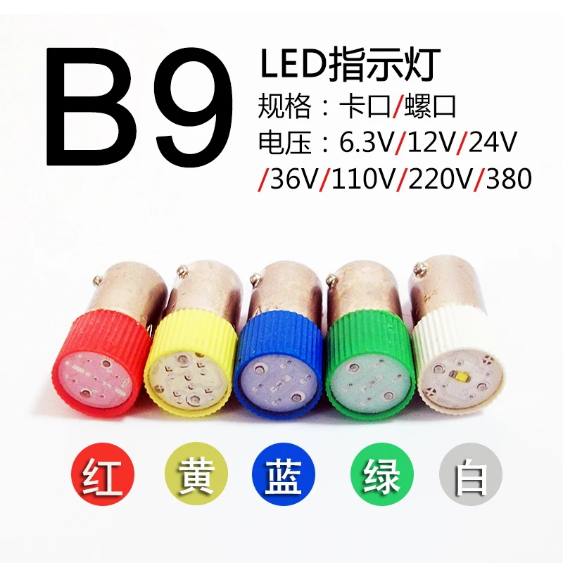 

BA9S LED color LED indicator light bulb bayonet screw instrument side button lights red and yellow 12V24V36V220V
