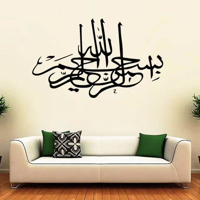 Special Offers Islamic Wall sticker Art Muslim Arabic Bismillah Quran Calligraphy home Decor Living Room Wall Decals Dining Room Wallpaper S377 Special Offers Islamic Wall sticker Art Muslim Arabic Bismillah Quran Calligraphy home Decor Living Room Wall Decals Dining Room Wallpaper S377