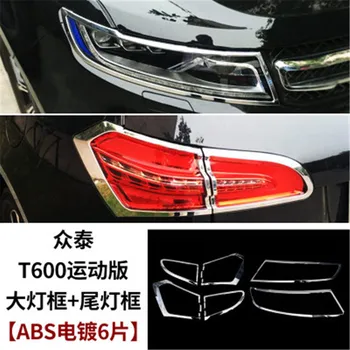 

ABS Chrome car Front headlight Lamp Cover trim Rear headlight Lamp Cover trim For Zotye T600 Sports 2016 2017 Car styling