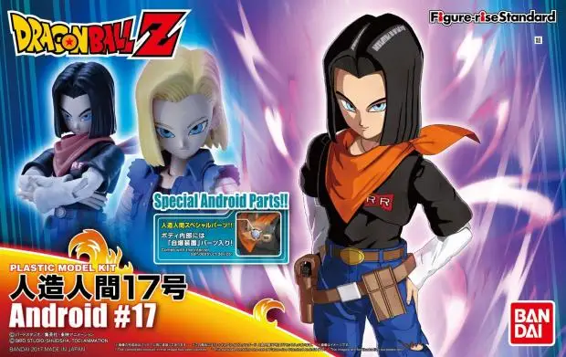 Dragon Ball модель HG 1/12 суперэлемент ANDROID #17 детские игрушки «сделай сам» модель здания