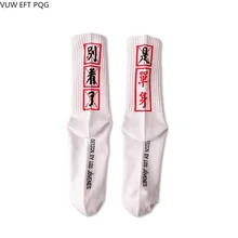 Хип-хоп, мужской стиль, Harajuku, китайские слова, крутая улица, в трубке, хлопок, женский, ins, индивидуальная пара носков