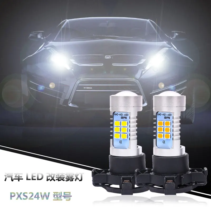 Светодиодные лампы H16 5202 PSX24W белые 6000K желтые светодиодсветодиодный