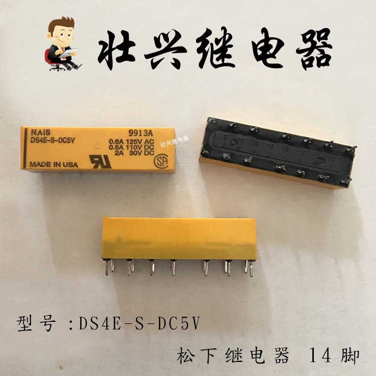 Реле DS4E-S-DC5V 14PIN 2A 5VDC | Обустройство дома