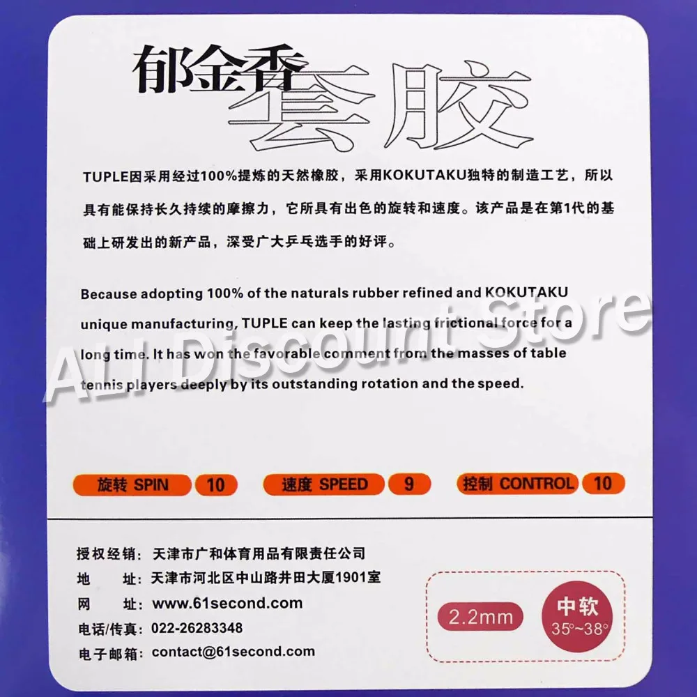 Kokutaku الصفوف (Tuple) 007 إطارات دراجة تسلق الجبال خفيفة الوزن النقاط في تنس طاولة المطاط مع الإسفنج 2.2 ملليمتر