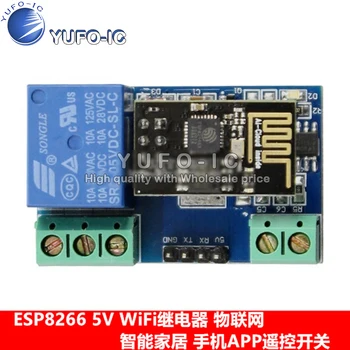 

ESP8266 5V WiFi relay IoT smart home Mobile APP Remote control switch