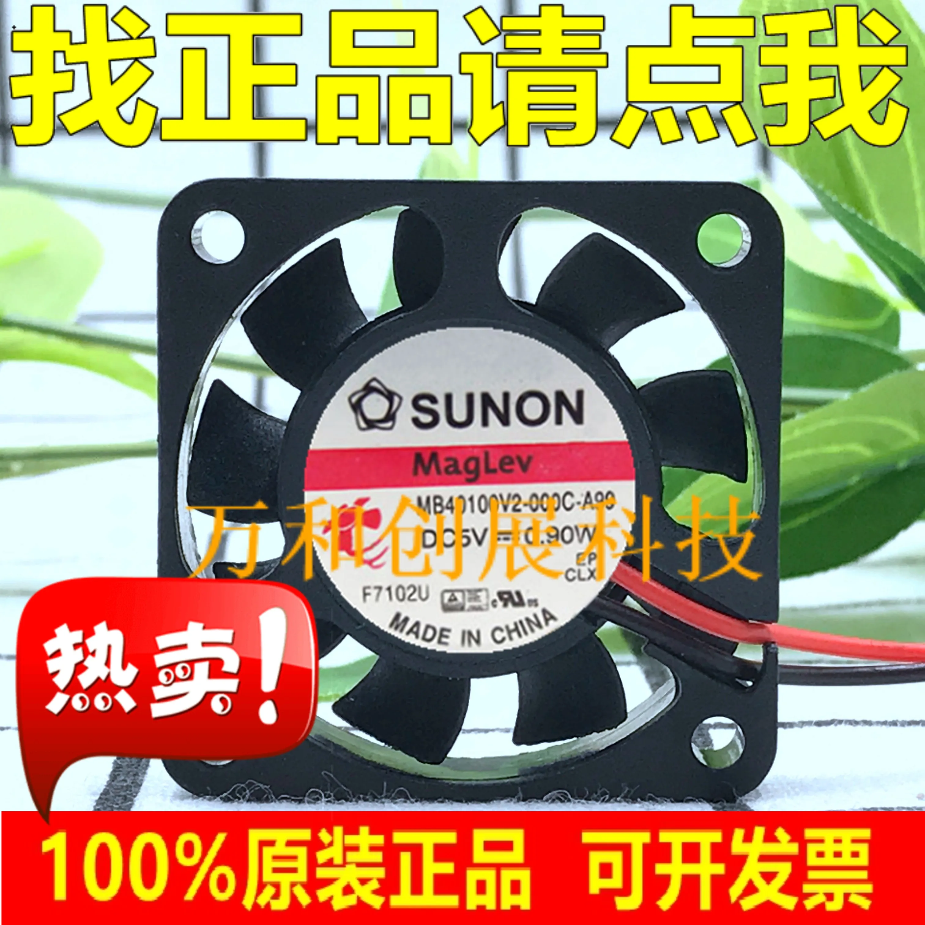 MB40100V2-000C-A99 SUNON/ Jianzhan 4010 5V 0 90 W бесшумный вентилятор охлаждения | Автомобили и