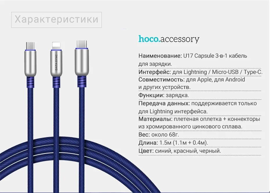 hoco 3в1 usb кабель для lightning микро юсб usb тип c для быстрой зарядки угловой реверсивный юсб разъем провод зарядное устройство для iphone xiaomi samsung прочный зарядный шнур тайп си micro usb лайтнинг зарядник