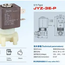 JYZ-3E-P нормально закрытый N/C DC12V G1/8 'парогенератор воды 2 позиции 2 способ электромагнитный клапан для питьевой фонтаны
