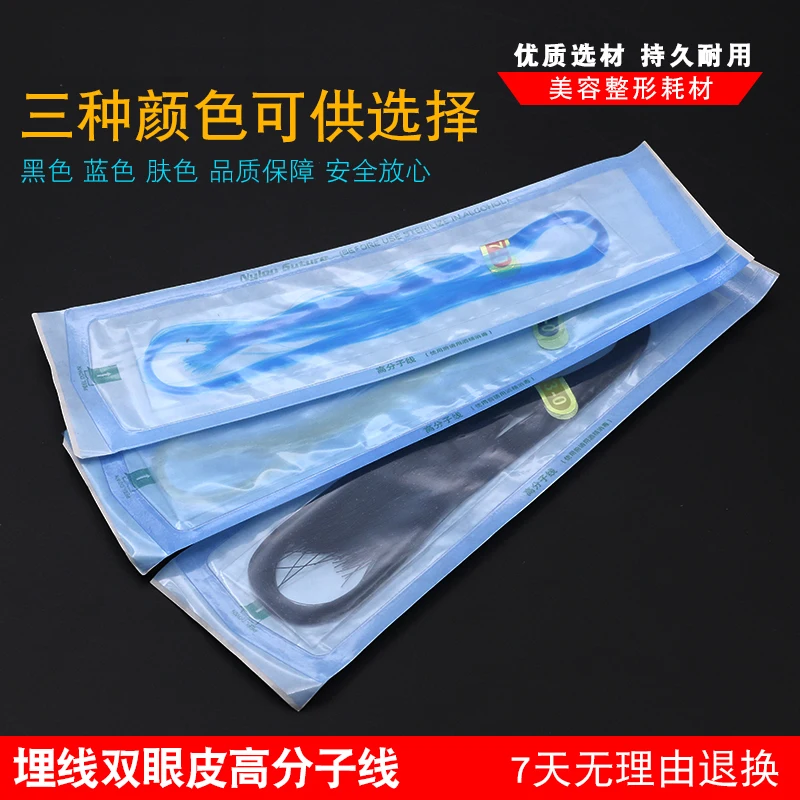 Makeup Tools/Accessories Embedding Double Eyelid Polymer Line Nylon Monofilament Beauty Suture Eyelid Tools double fold eyelid tape double eyelid styling glue