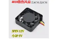 Small fan 4 * 4 cm 4010 s computer/chassis/CPU/fan 3 line with north and south bridge plug