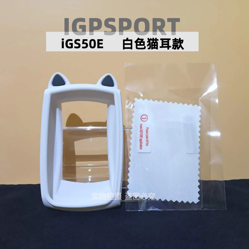 Силиконовый чехол для IGPSPORT iGS50E силиконовый чехол пленка для экрана мультфильм цвет велосипедный Спидометр Защитная крышка