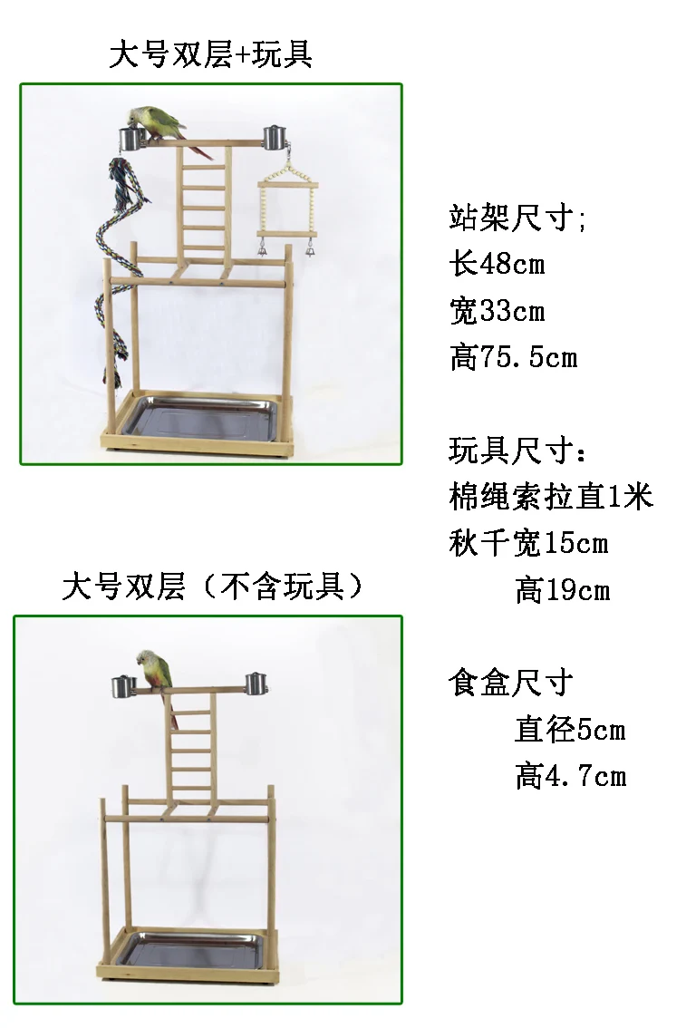 Попугай игровая площадка твердая деревянная стойка повышенная птичья стойка Скалолазание Веревка игрушка колокольчик качели скалолазание лестница
