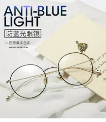 2019 ультра светло-голубые световые блокирующие очки анти голубой свет компьютерные очки без градуса синяя пленка телефон для игр оправа для