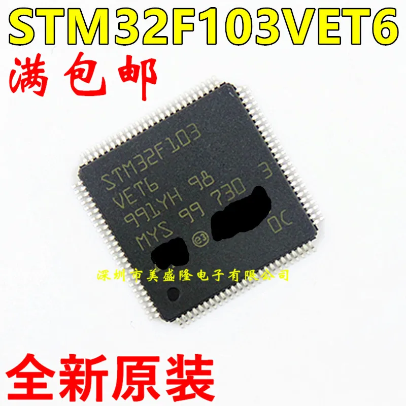 

1pieces / lot Quality assurance STM32F103VET6 New original
