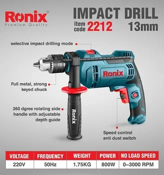 Ronix 220 В 800 Вт электрическая дрель высокого качества Ударная 2 функции переменная