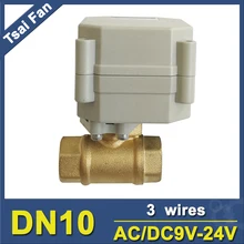 TF10-B2-A DN10 2 Way Латунь 3/8 ''Электрический шаровой клапан металлическая Шестерня AC/DC9-24V 3/7 провода ВКЛ/ВЫКЛ 5 сек для орошения