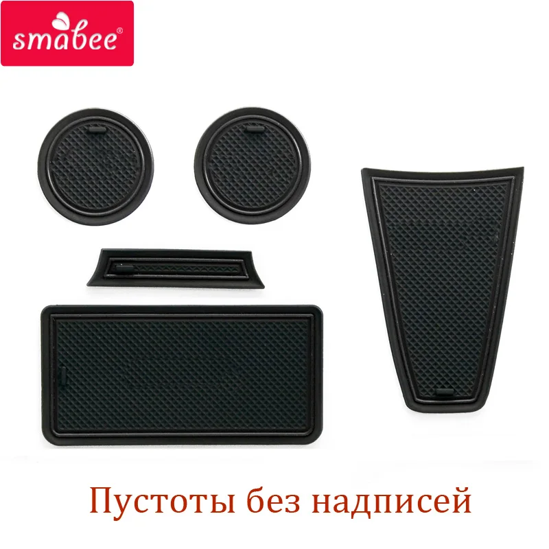 Коврики smabee для дверей и подстаканников LADA KALINA Нескользящие коврики