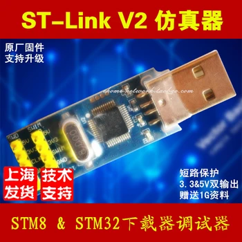 

St-link V2 Simulator Programmer St Link Supports Stm8 Stm32