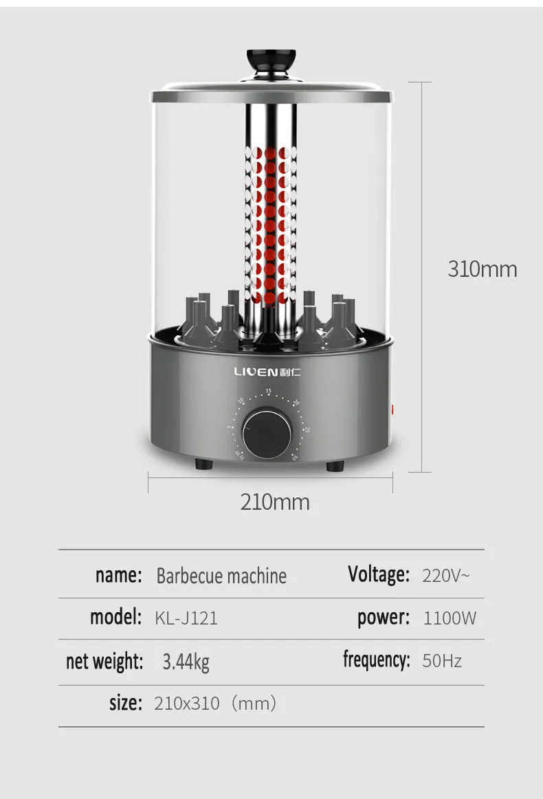 Автоматическая вращающаяся машина для барбекю, электрическая печь, кебаб, бытовой, крытый, без дыма, маленький Шашлык Из ягненка