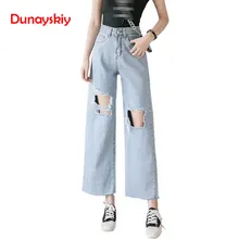 Светло-голубые джинсы с дырками в стиле ретро, Корейская версия старых брюк, свободные широкие брюки, прямые девять брюки на молнии