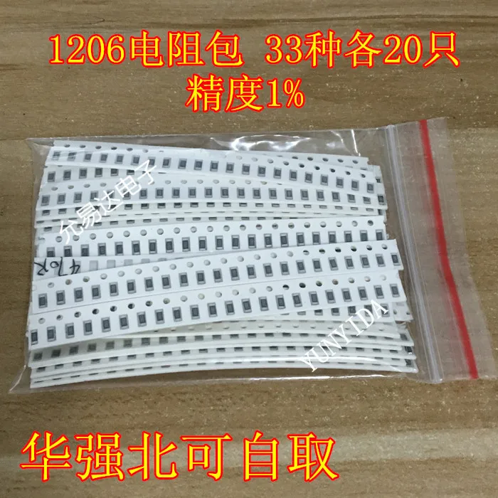 1206 SMD резистор набор Ассорти Комплект 1ohm-1M Ом 1% 33valuesX 20 шт = 660 шт набор образцов