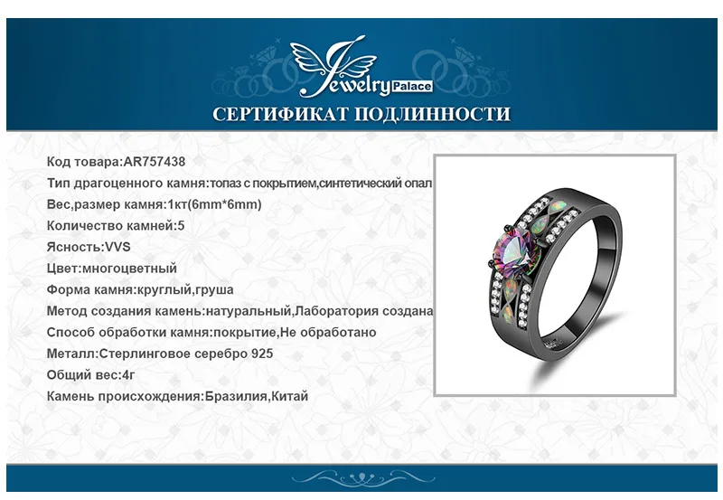 Jewelrypalace модные мистик кварц создан опал кольцо стерлингового серебра 925 лучший подарок для подруги подарок на день рождения
