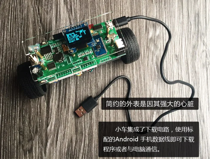 Мини-версия STM32 двухколесный балансировки тележки двухколесный самобалансировку снаряжение с лебедкой