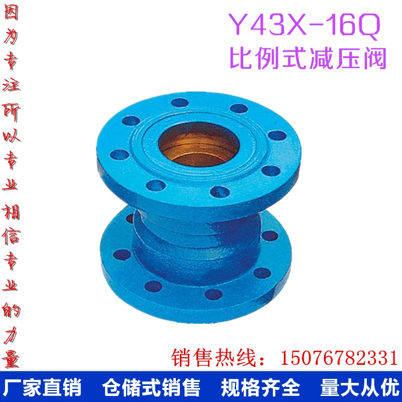 

Proportional pressure reducing valve Y43X fixed ratio reducing valve DN50 6580100125150200