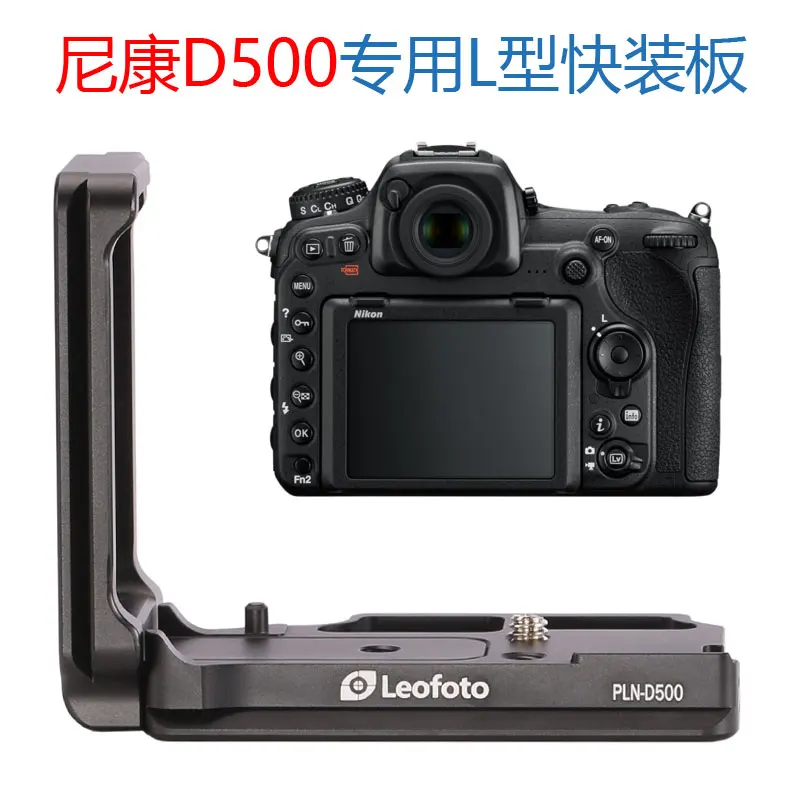 

CNC Quick Release L Plate LPC-D500 Bracket For Nikon D500