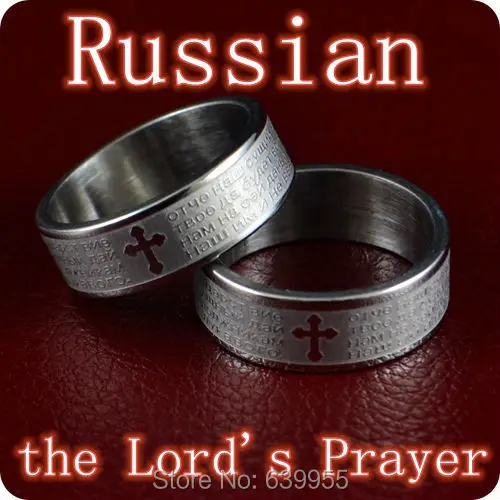 

NEW 6x Russian Bible Lord's Prayer Cross Ring Etched Carving Engraved Stainless Steel Rings Fashion Religious Jewelry Wholesale