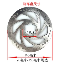 Электрический скутер тормозной диск 120 мм/140 мм/160 мм для 47cc 49cc 2 тактный карманный велосипед мини Байк ATV Quad мини мотоцикл